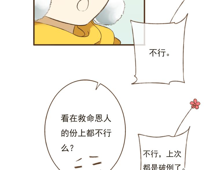 我男票是锦衣卫韩漫全集-第10话 莲莲穿休闲装了！无删减无遮挡章节图片 