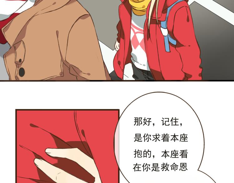 我男票是锦衣卫韩漫全集-第10话 莲莲穿休闲装了！无删减无遮挡章节图片 