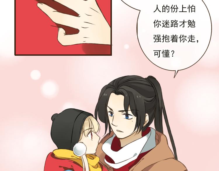 我男票是锦衣卫韩漫全集-第10话 莲莲穿休闲装了！无删减无遮挡章节图片 