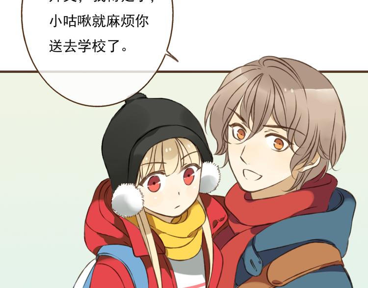 我男票是锦衣卫韩漫全集-第10话 莲莲穿休闲装了！无删减无遮挡章节图片 