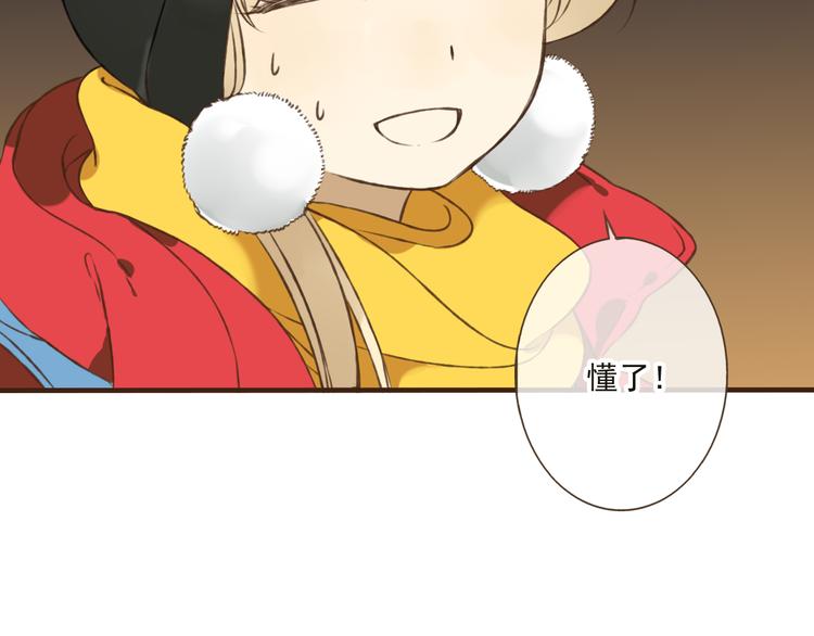 我男票是锦衣卫韩漫全集-第10话 莲莲穿休闲装了！无删减无遮挡章节图片 