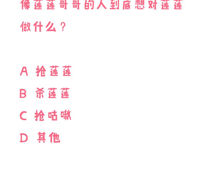 我男票是锦衣卫韩漫全集-第10话 莲莲穿休闲装了！无删减无遮挡章节图片 