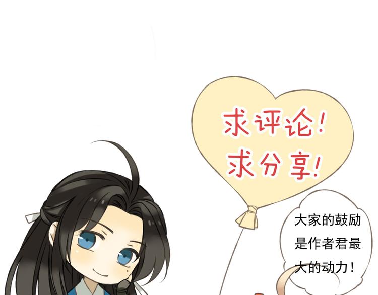 我男票是锦衣卫韩漫全集-第10话 莲莲穿休闲装了！无删减无遮挡章节图片 