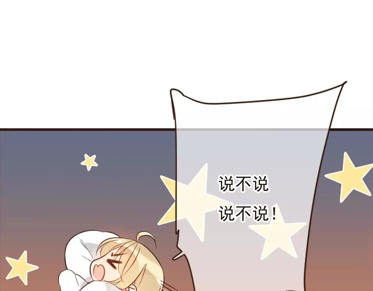 我男票是锦衣卫韩漫全集-第90话 梦里你满身是血无删减无遮挡章节图片 
