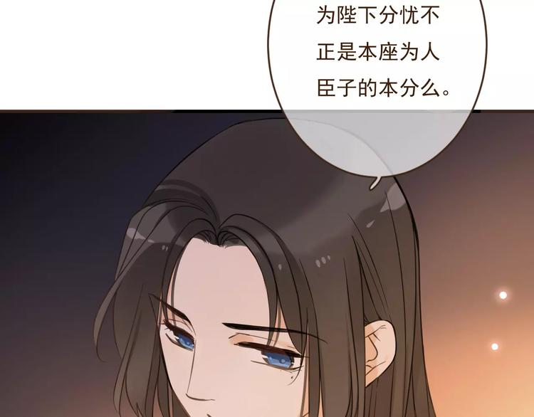 我男票是锦衣卫韩漫全集-第90话 梦里你满身是血无删减无遮挡章节图片 