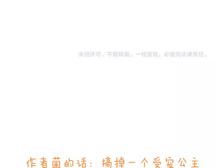 我男票是锦衣卫韩漫全集-第90话 梦里你满身是血无删减无遮挡章节图片 