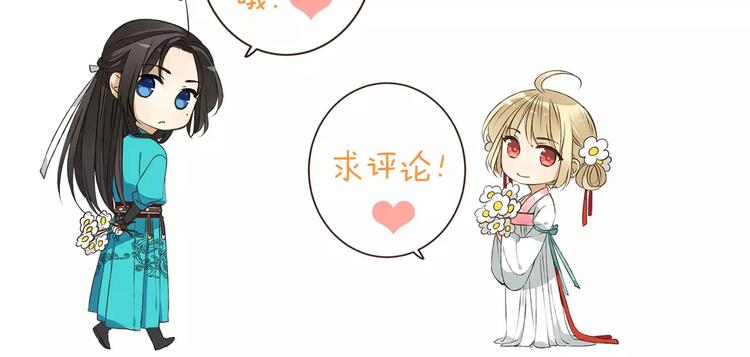 我男票是锦衣卫韩漫全集-第90话 梦里你满身是血无删减无遮挡章节图片 