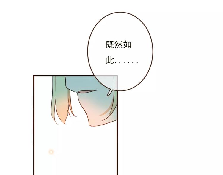我男票是锦衣卫韩漫全集-第90话 梦里你满身是血无删减无遮挡章节图片 