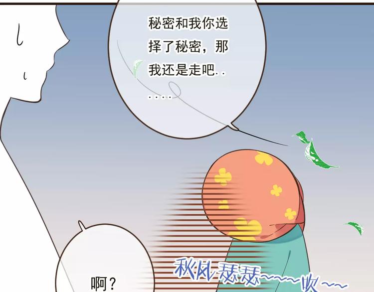 我男票是锦衣卫韩漫全集-第90话 梦里你满身是血无删减无遮挡章节图片 