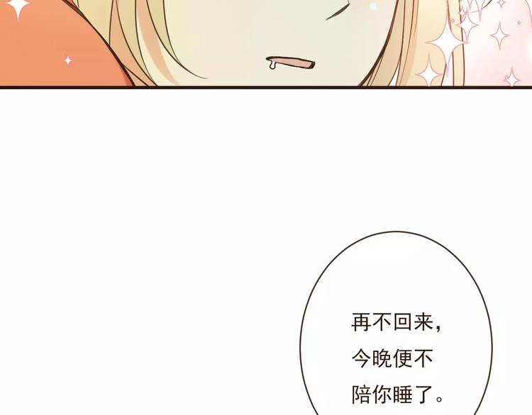 我男票是锦衣卫韩漫全集-第90话 梦里你满身是血无删减无遮挡章节图片 