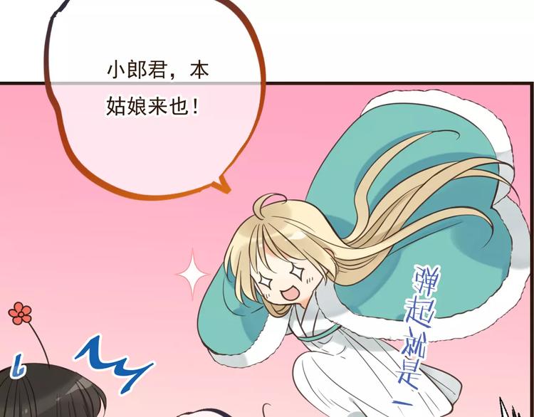 我男票是锦衣卫韩漫全集-第90话 梦里你满身是血无删减无遮挡章节图片 