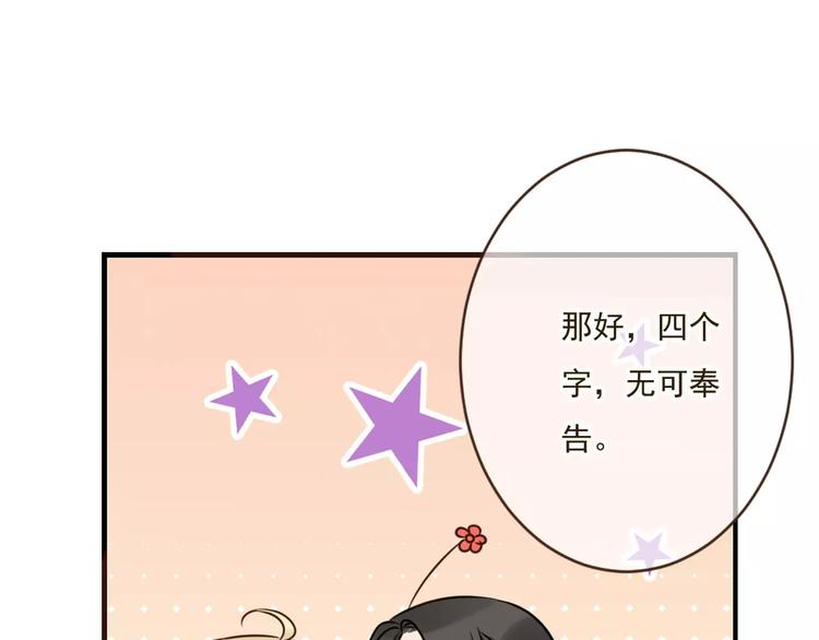 我男票是锦衣卫韩漫全集-第90话 梦里你满身是血无删减无遮挡章节图片 