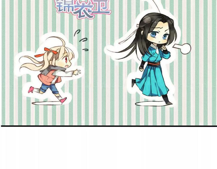 我男票是锦衣卫韩漫全集-第90话 梦里你满身是血无删减无遮挡章节图片 