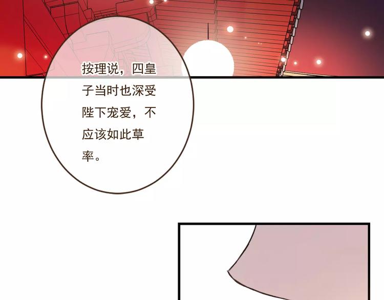 我男票是锦衣卫韩漫全集-第90话 梦里你满身是血无删减无遮挡章节图片 