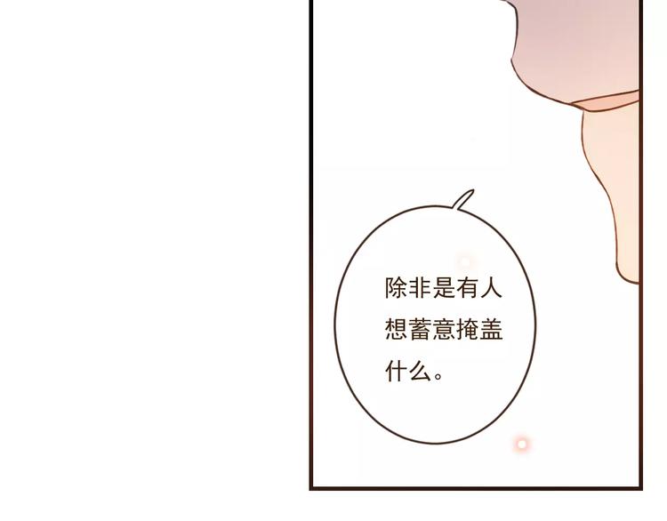 我男票是锦衣卫韩漫全集-第90话 梦里你满身是血无删减无遮挡章节图片 