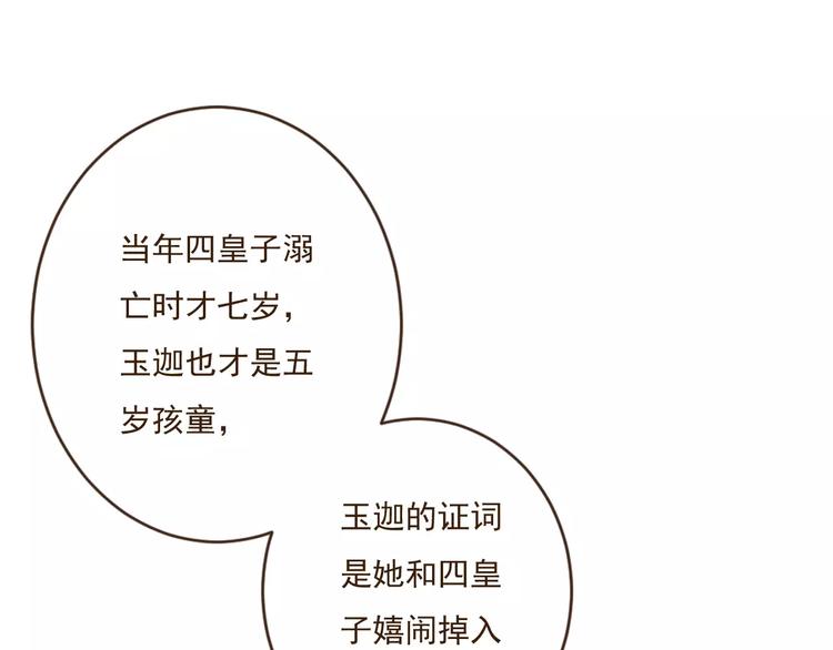 我男票是锦衣卫韩漫全集-第90话 梦里你满身是血无删减无遮挡章节图片 