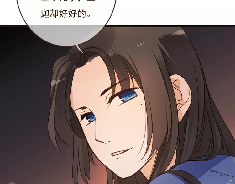 我男票是锦衣卫韩漫全集-第90话 梦里你满身是血无删减无遮挡章节图片 