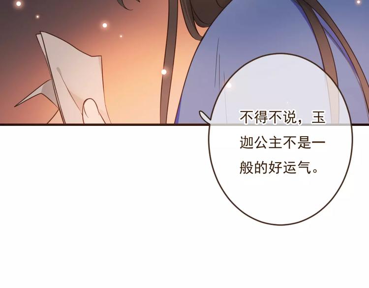 我男票是锦衣卫韩漫全集-第90话 梦里你满身是血无删减无遮挡章节图片 