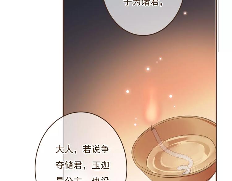 我男票是锦衣卫韩漫全集-第90话 梦里你满身是血无删减无遮挡章节图片 
