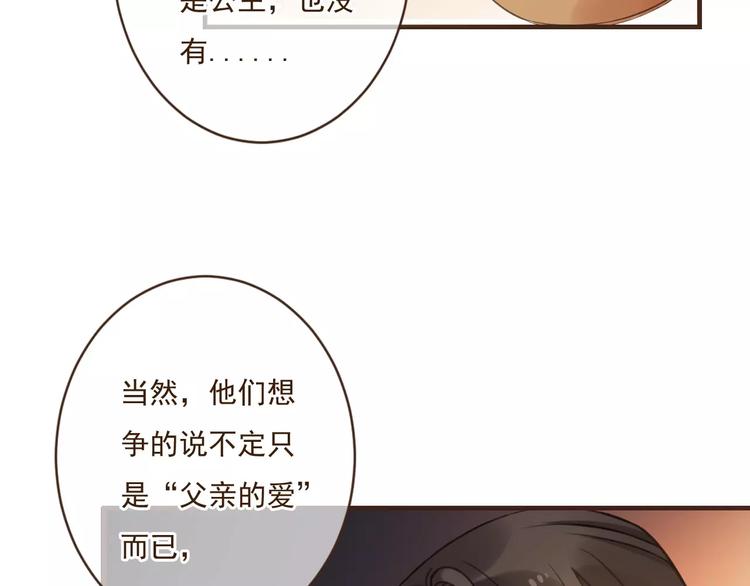 我男票是锦衣卫韩漫全集-第90话 梦里你满身是血无删减无遮挡章节图片 