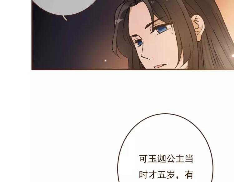 我男票是锦衣卫韩漫全集-第90话 梦里你满身是血无删减无遮挡章节图片 