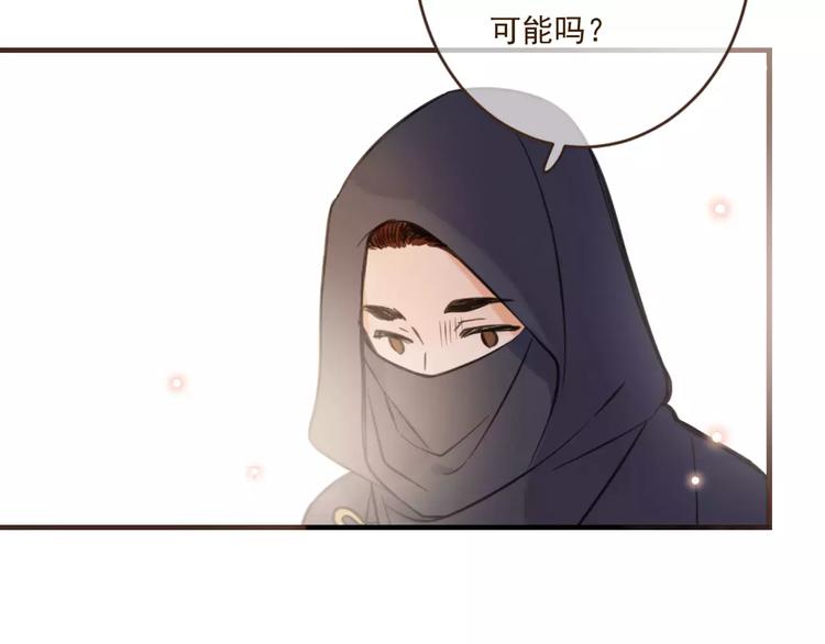 我男票是锦衣卫韩漫全集-第90话 梦里你满身是血无删减无遮挡章节图片 