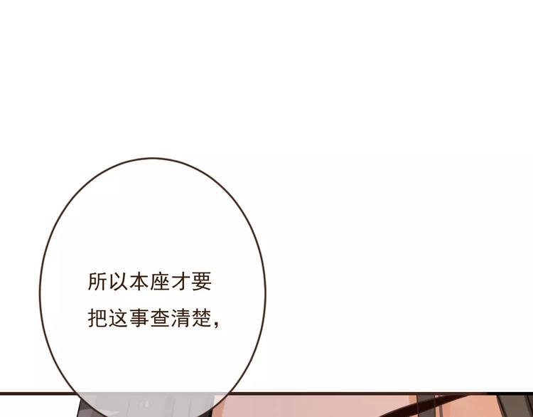 我男票是锦衣卫韩漫全集-第90话 梦里你满身是血无删减无遮挡章节图片 
