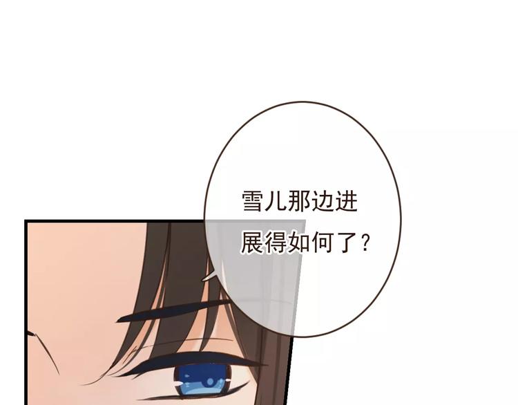我男票是锦衣卫韩漫全集-第91话 莲莲我对不起你！无删减无遮挡章节图片 
