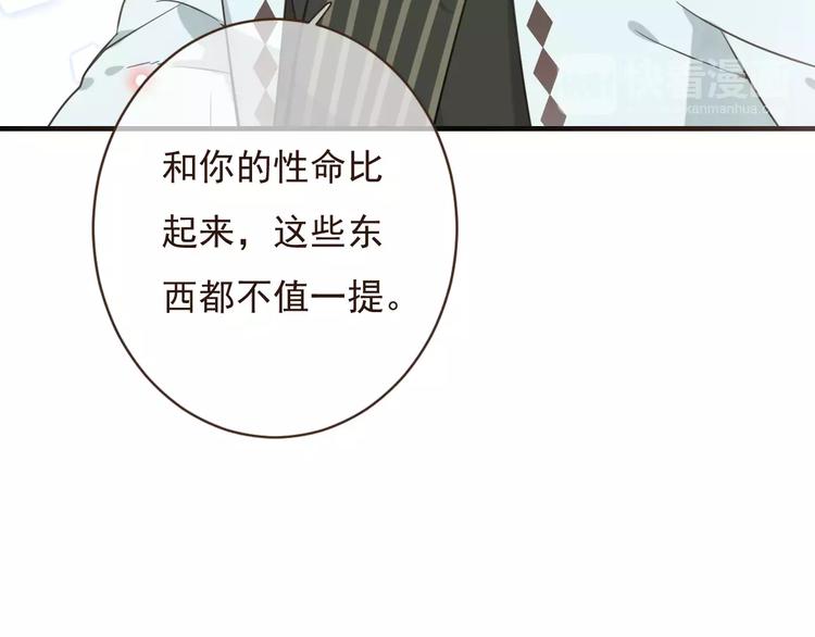 我男票是锦衣卫韩漫全集-第91话 莲莲我对不起你！无删减无遮挡章节图片 