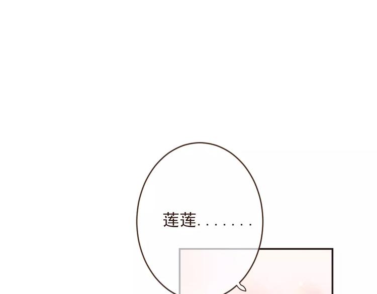 我男票是锦衣卫韩漫全集-第91话 莲莲我对不起你！无删减无遮挡章节图片 