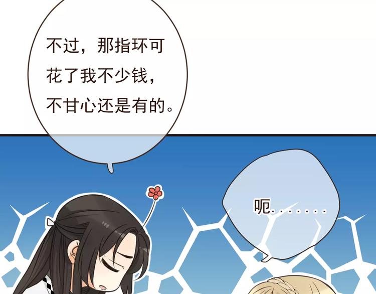 我男票是锦衣卫韩漫全集-第91话 莲莲我对不起你！无删减无遮挡章节图片 