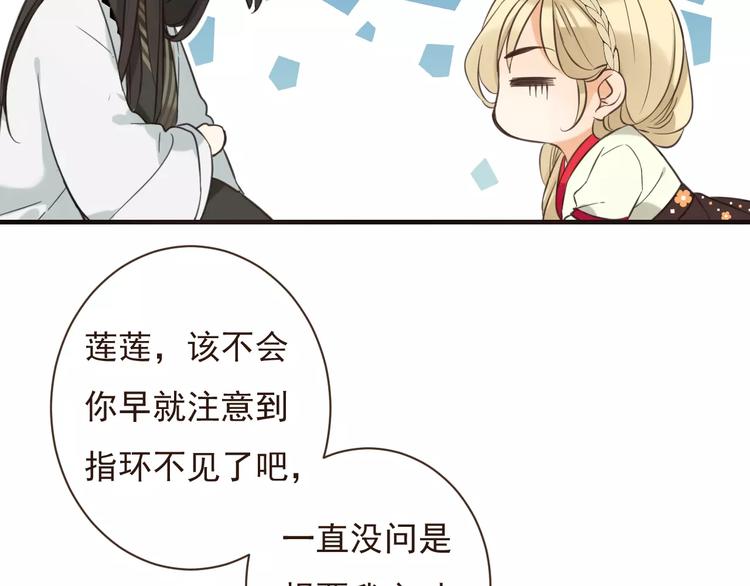 我男票是锦衣卫韩漫全集-第91话 莲莲我对不起你！无删减无遮挡章节图片 