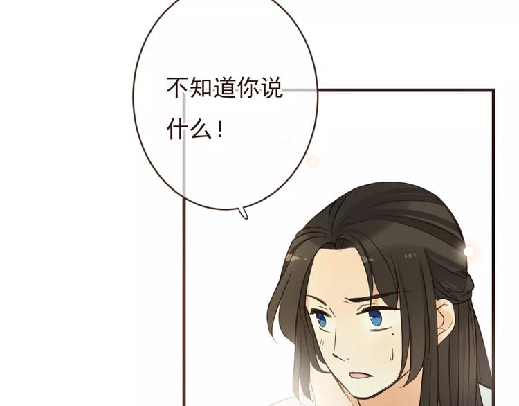 我男票是锦衣卫韩漫全集-第91话 莲莲我对不起你！无删减无遮挡章节图片 