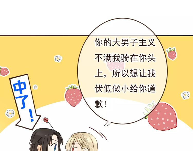 我男票是锦衣卫韩漫全集-第91话 莲莲我对不起你！无删减无遮挡章节图片 