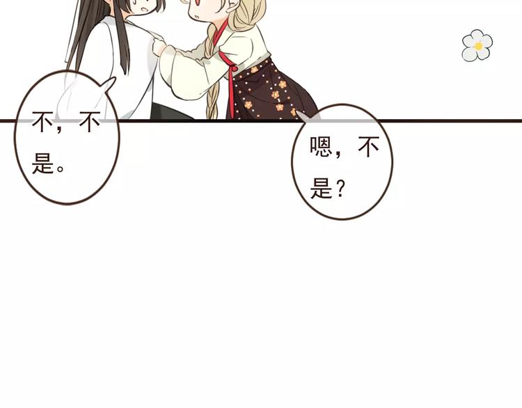 我男票是锦衣卫韩漫全集-第91话 莲莲我对不起你！无删减无遮挡章节图片 