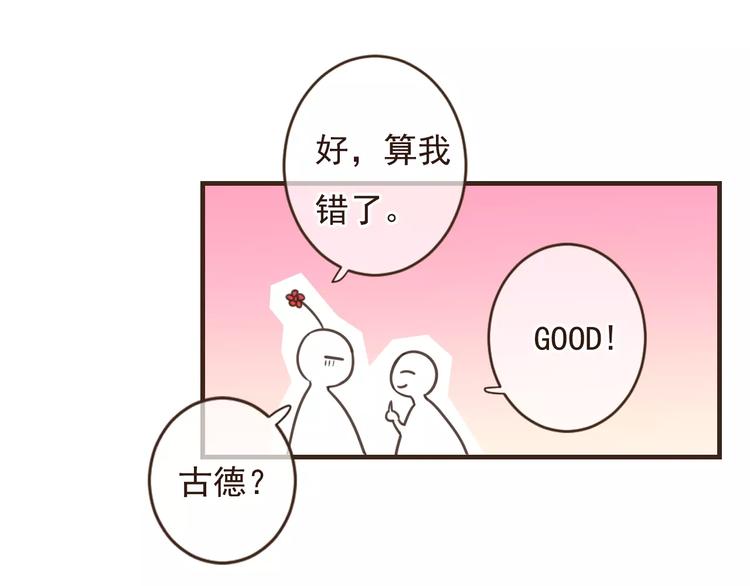 我男票是锦衣卫韩漫全集-第91话 莲莲我对不起你！无删减无遮挡章节图片 