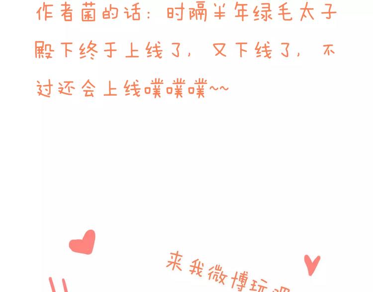 我男票是锦衣卫韩漫全集-第91话 莲莲我对不起你！无删减无遮挡章节图片 