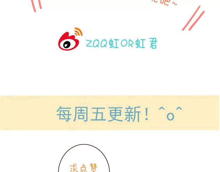 我男票是锦衣卫韩漫全集-第91话 莲莲我对不起你！无删减无遮挡章节图片 