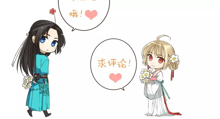 我男票是锦衣卫韩漫全集-第91话 莲莲我对不起你！无删减无遮挡章节图片 