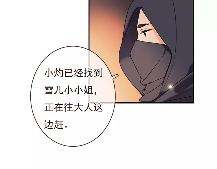 我男票是锦衣卫韩漫全集-第91话 莲莲我对不起你！无删减无遮挡章节图片 