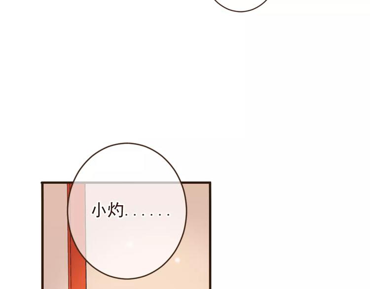 我男票是锦衣卫韩漫全集-第91话 莲莲我对不起你！无删减无遮挡章节图片 
