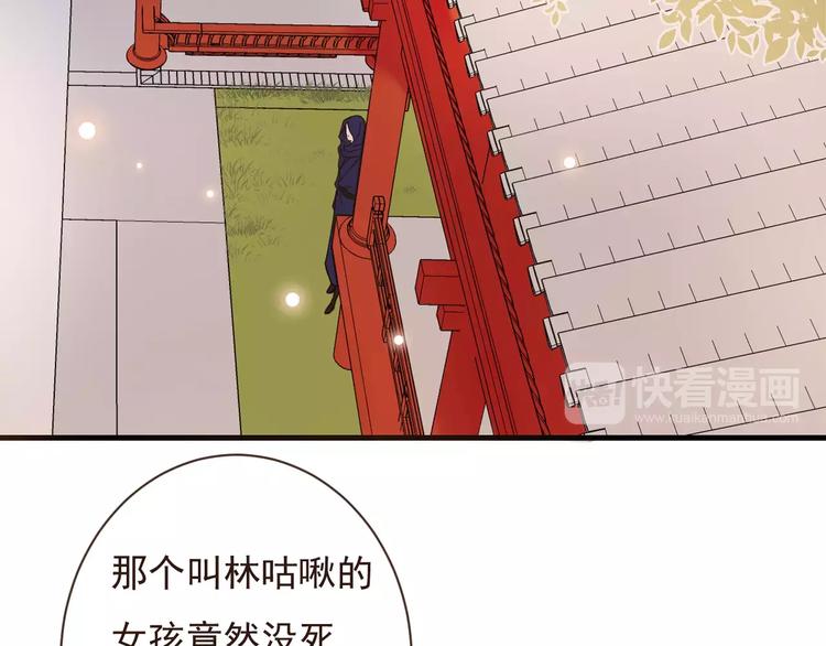 我男票是锦衣卫韩漫全集-第91话 莲莲我对不起你！无删减无遮挡章节图片 