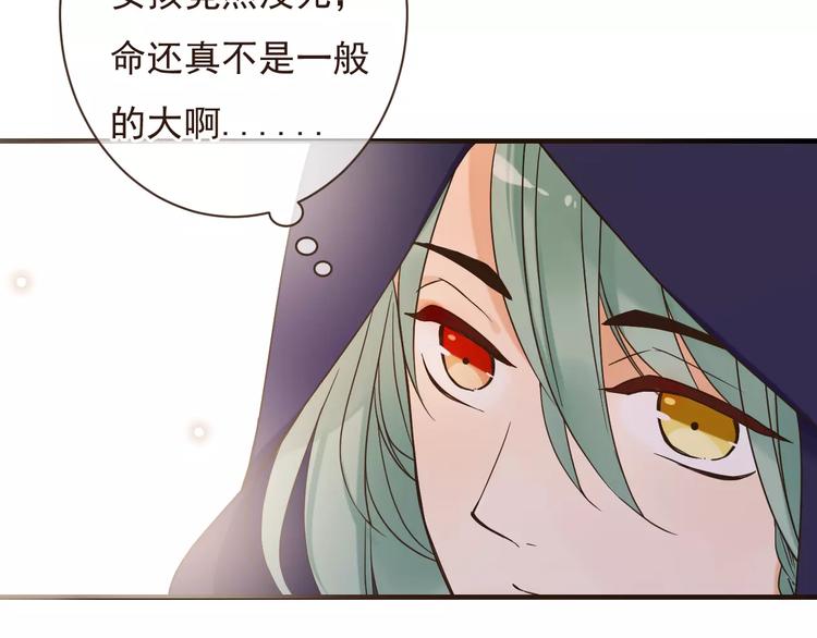 我男票是锦衣卫韩漫全集-第91话 莲莲我对不起你！无删减无遮挡章节图片 