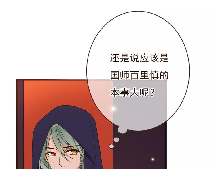 我男票是锦衣卫韩漫全集-第91话 莲莲我对不起你！无删减无遮挡章节图片 