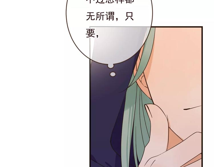 我男票是锦衣卫韩漫全集-第91话 莲莲我对不起你！无删减无遮挡章节图片 