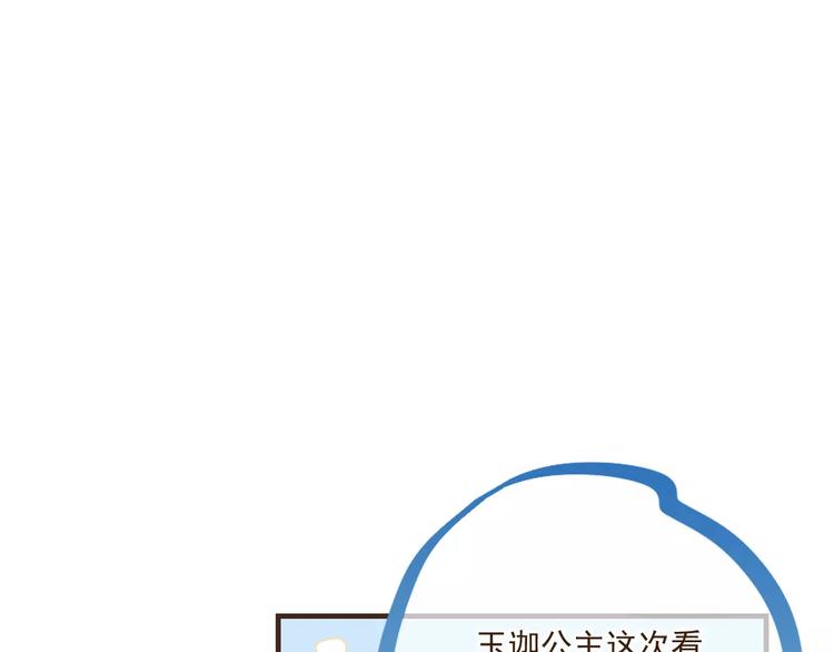 我男票是锦衣卫韩漫全集-第91话 莲莲我对不起你！无删减无遮挡章节图片 