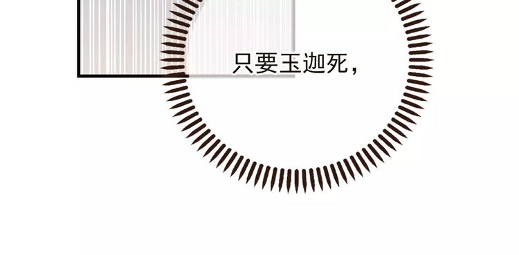我男票是锦衣卫韩漫全集-第91话 莲莲我对不起你！无删减无遮挡章节图片 