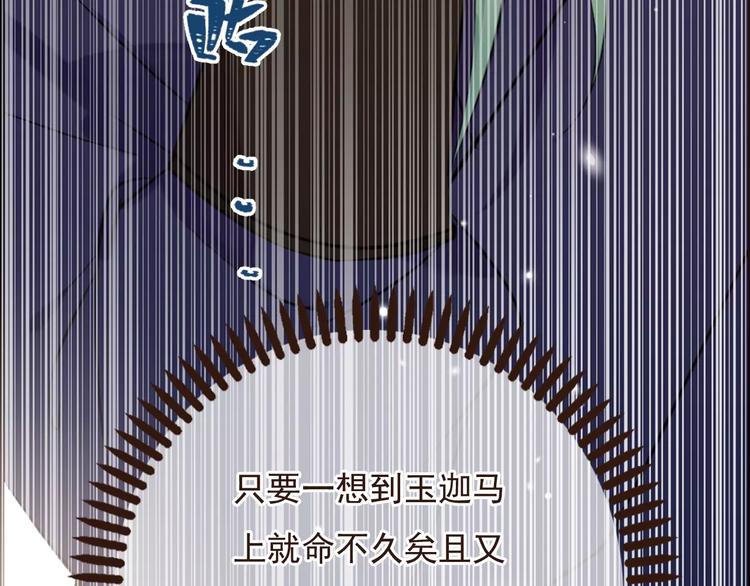 我男票是锦衣卫韩漫全集-第91话 莲莲我对不起你！无删减无遮挡章节图片 