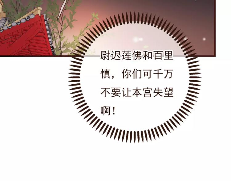 我男票是锦衣卫韩漫全集-第91话 莲莲我对不起你！无删减无遮挡章节图片 