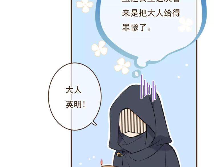 我男票是锦衣卫韩漫全集-第91话 莲莲我对不起你！无删减无遮挡章节图片 